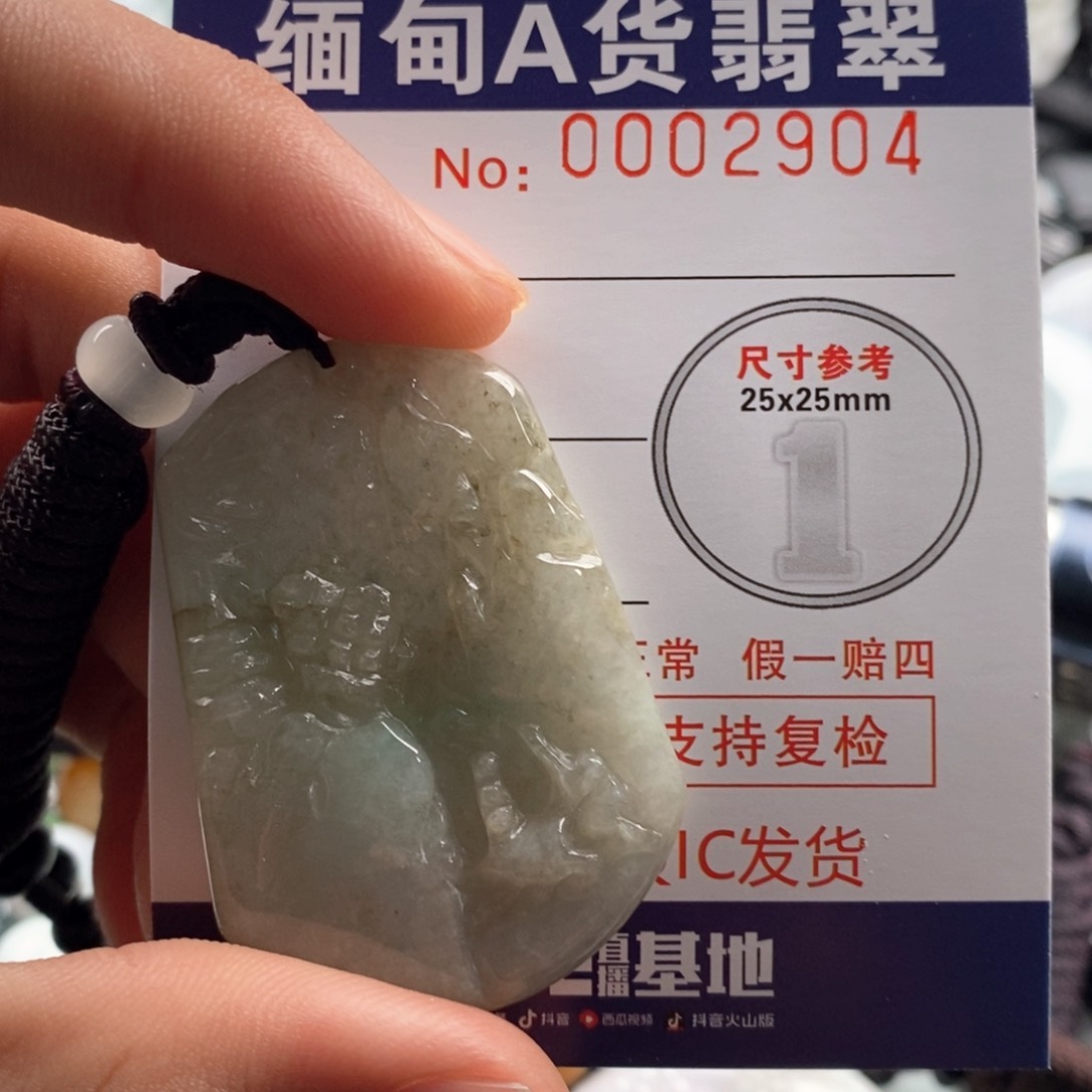翡翠吊坠(不含链)未镶嵌