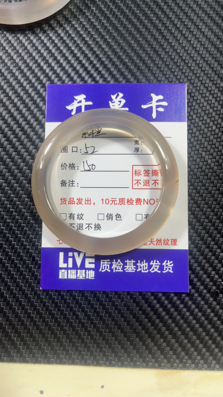 呆呆鱼玛瑙手镯52