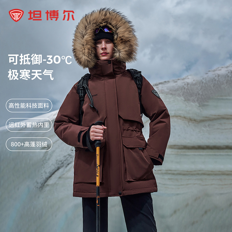 坦博尔商场高端95木拉鸭绒户外冬季抗风保暖加厚抗寒羽绒服520A