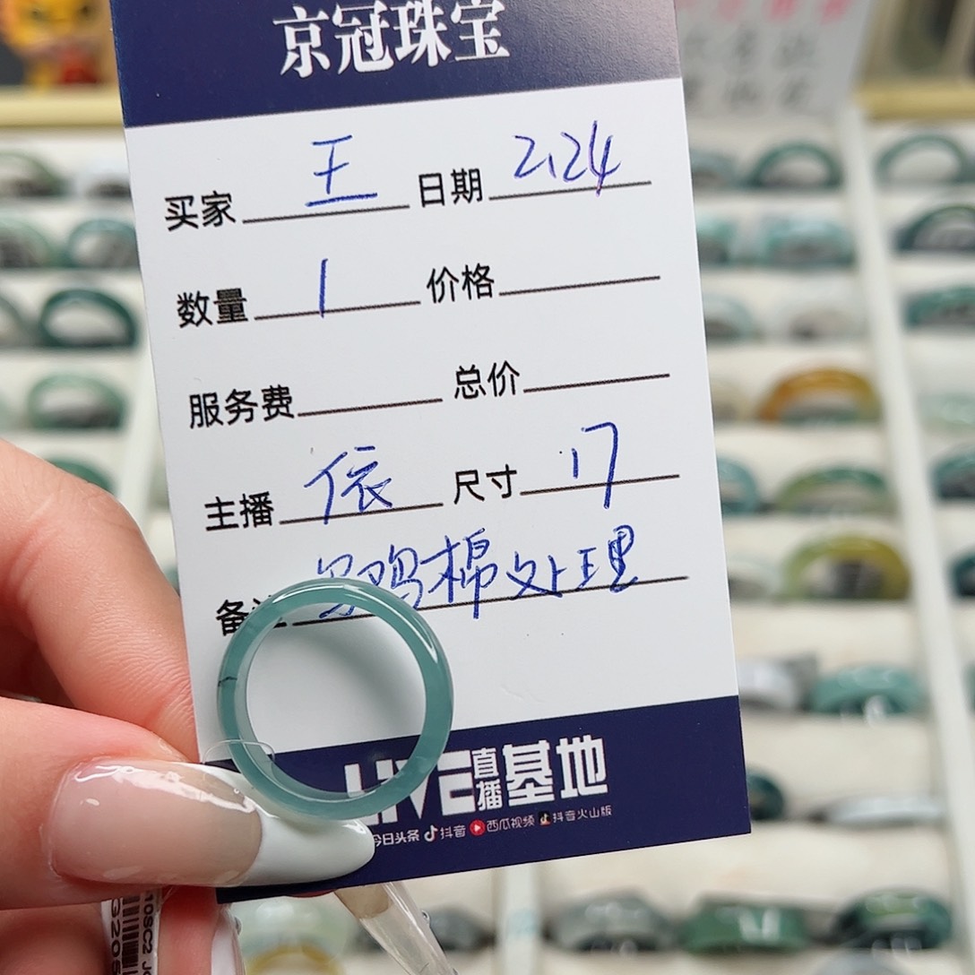 翡翠戒指未镶嵌王****翡翠