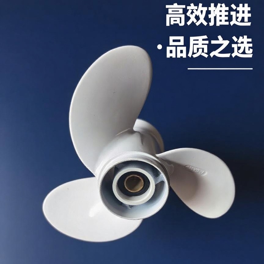 铭星船用螺旋桨适配雅马哈 水星15 - 250P马力船外机