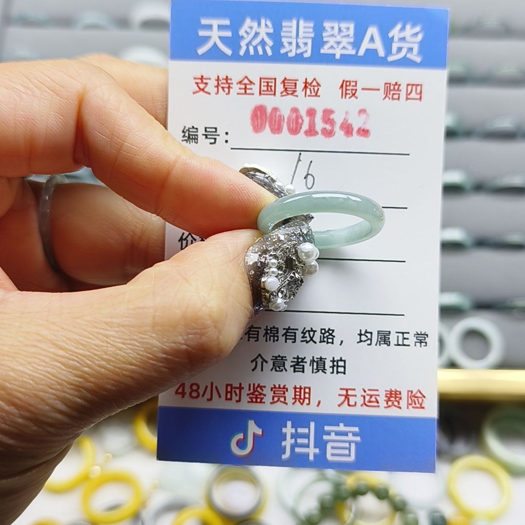 翡翠未镶嵌戒指天然翡翠