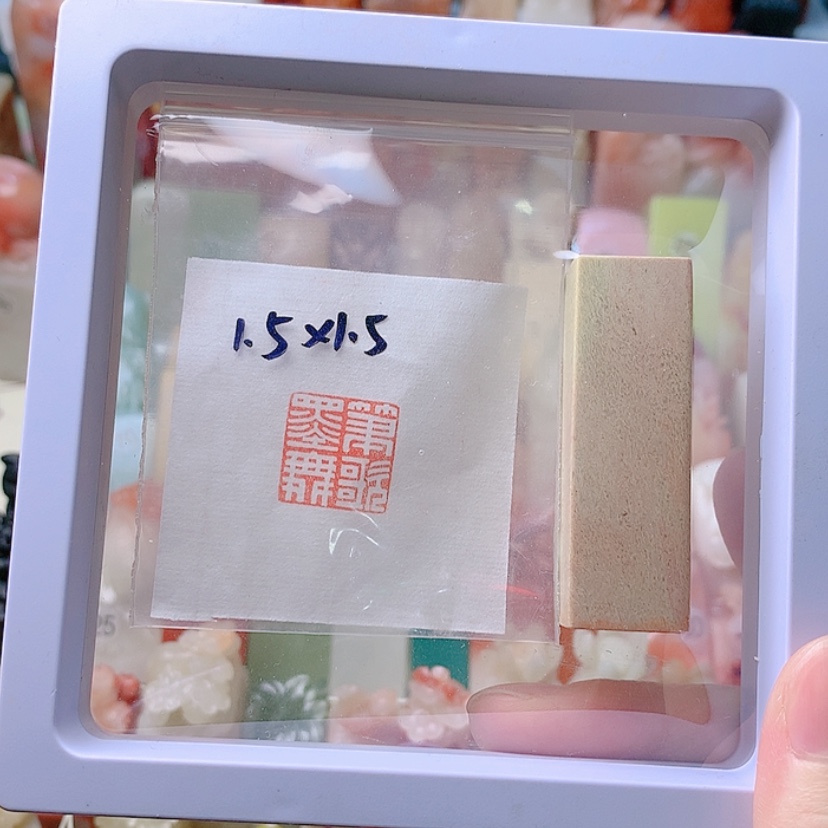 【闪购商品】昌化石印石笔歌墨舞 