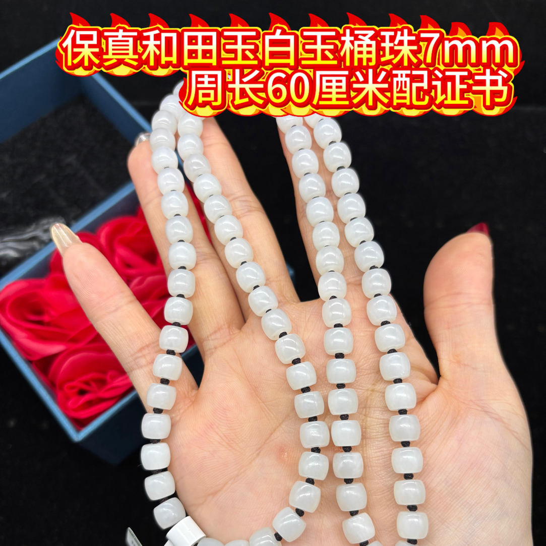 高端天然新疆和田玉油润细腻白玉桶珠7mm玉石挂坠绳毛衣链百搭款