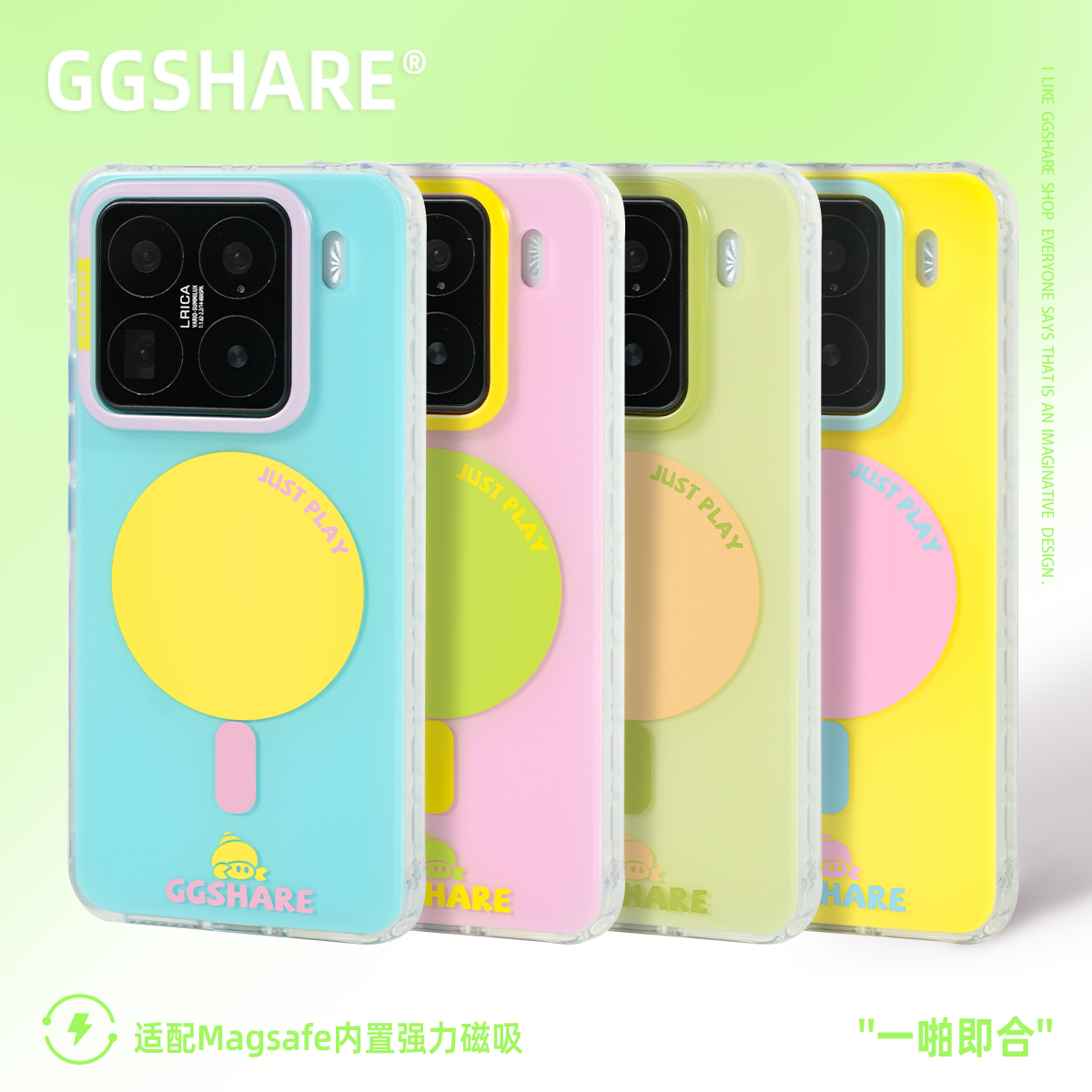 GGSHARE【小米】原创马卡龙色系磁吸手机壳磨砂适用xiaomi15pro百搭