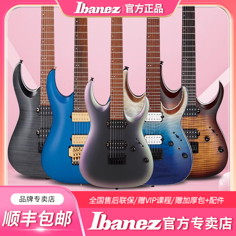 Ibanez官方专卖爱宾斯依班娜RGA42系列力量型电吉他