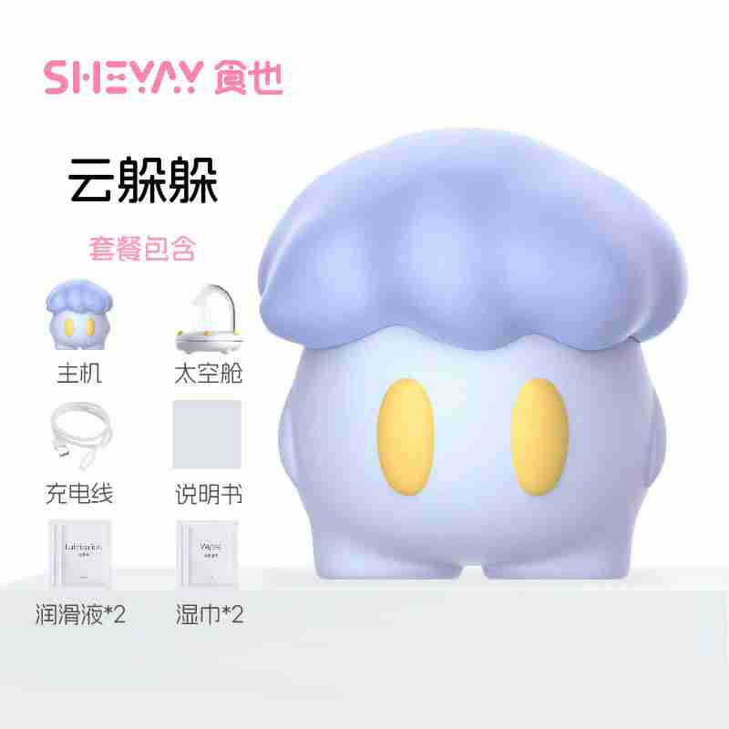 云躲躲紫色可爱玩具520礼物青春可爱闹钟清新