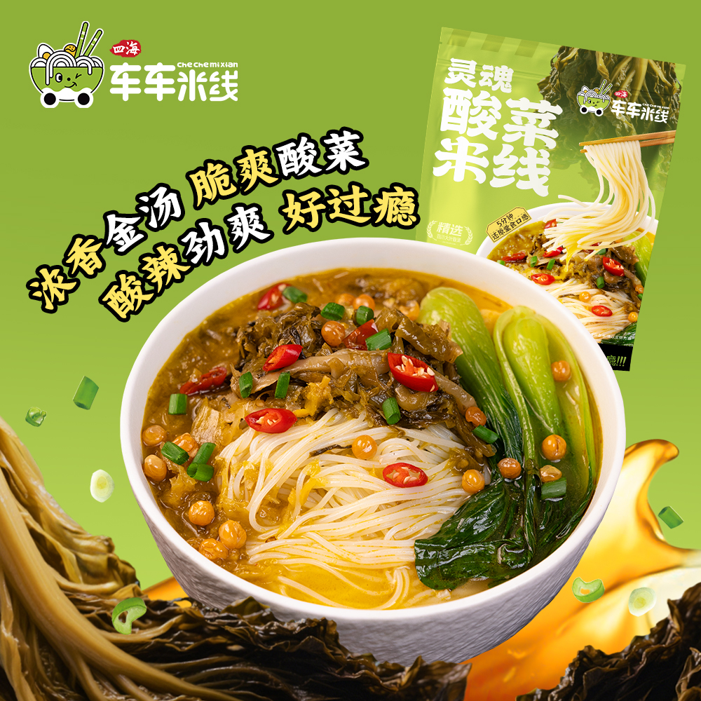 四海车车米线200g/袋