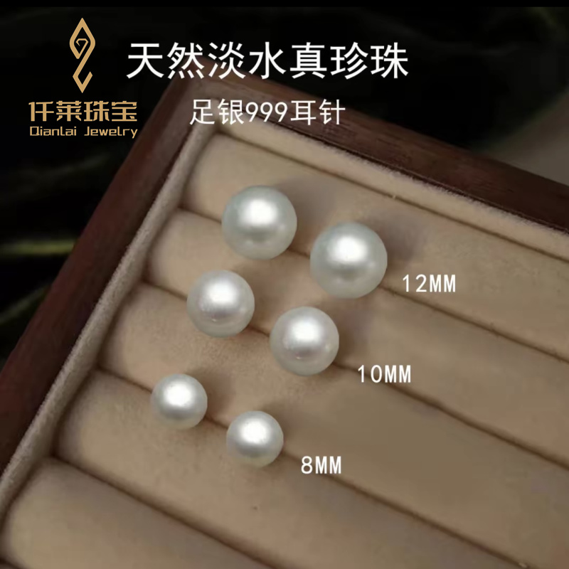 天然淡水无核 馒头珠  养耳银耳钉 珍珠耳钉 银925银耳钉
