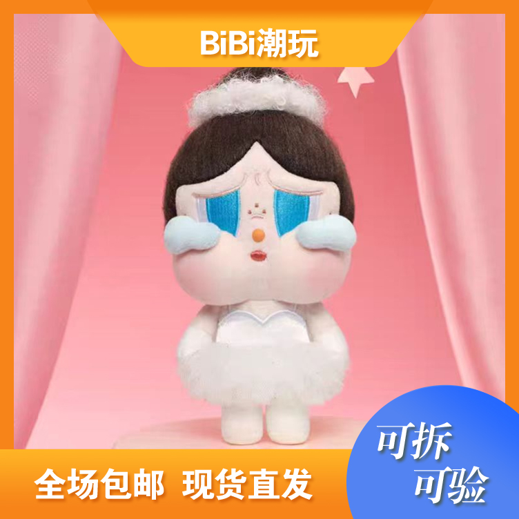 哭娃系列芭蕾吊卡 不包官暇