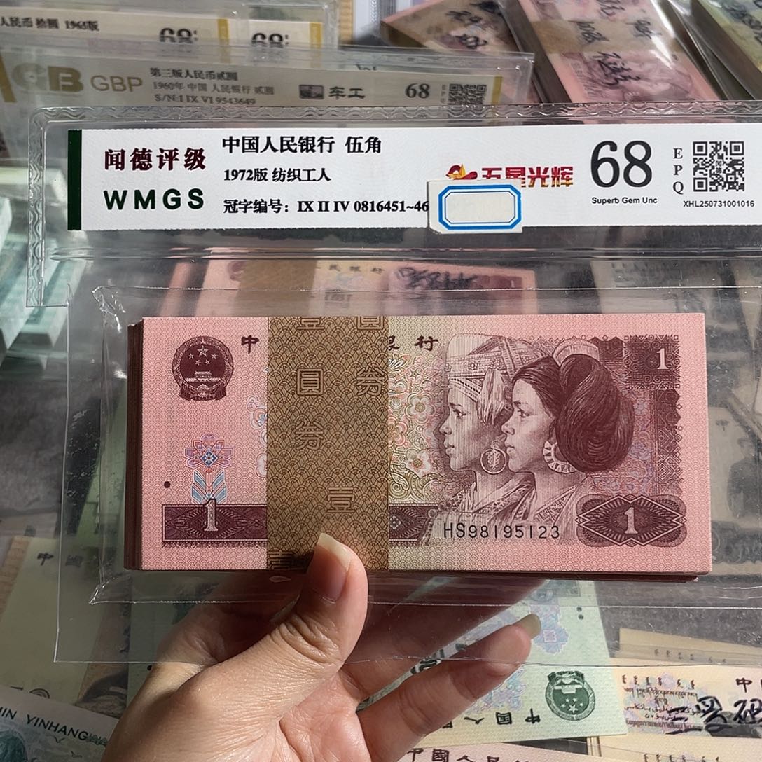 96年一元全新100张不连号，号码随机