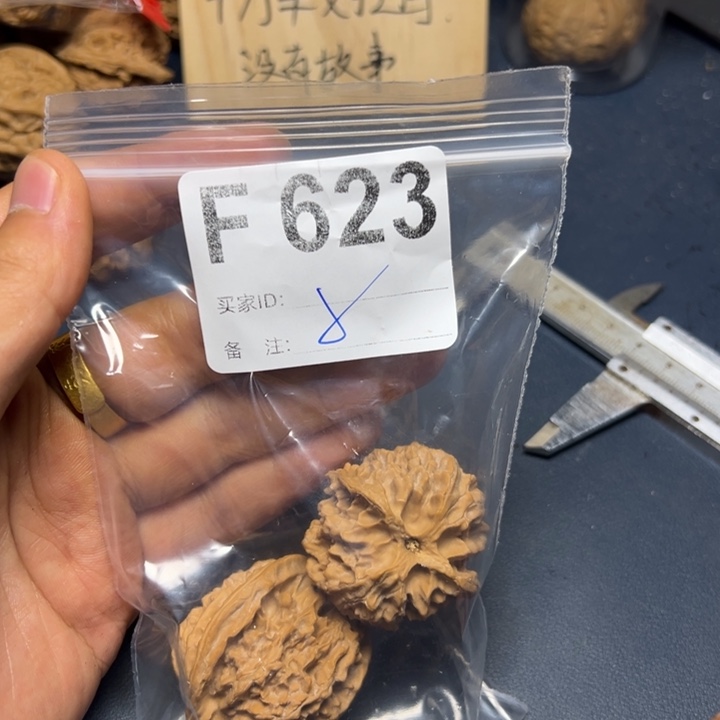 核桃把件哈哈哈哈