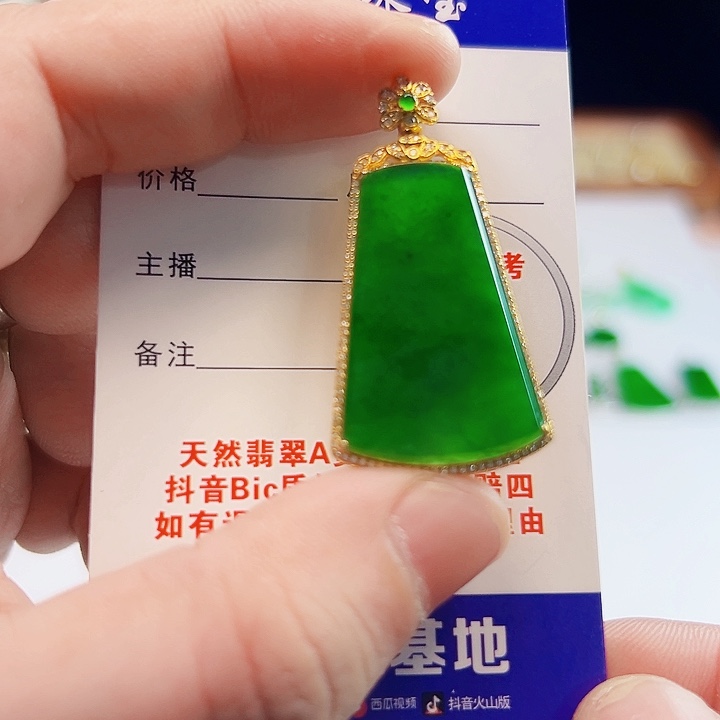 颈饰18K金镶嵌翡翠M****g翡翠