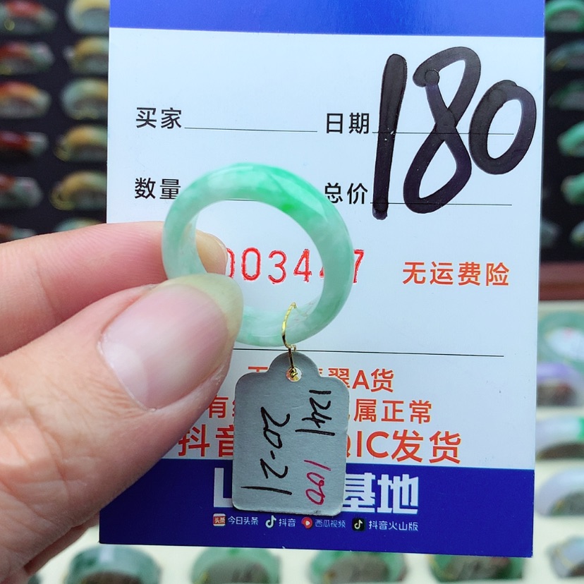 【闪购商品】翡翠戒指未镶嵌）