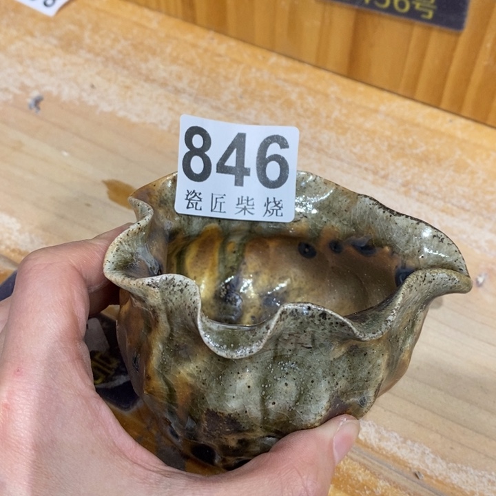 杯柴烧茶具系列茶具套装