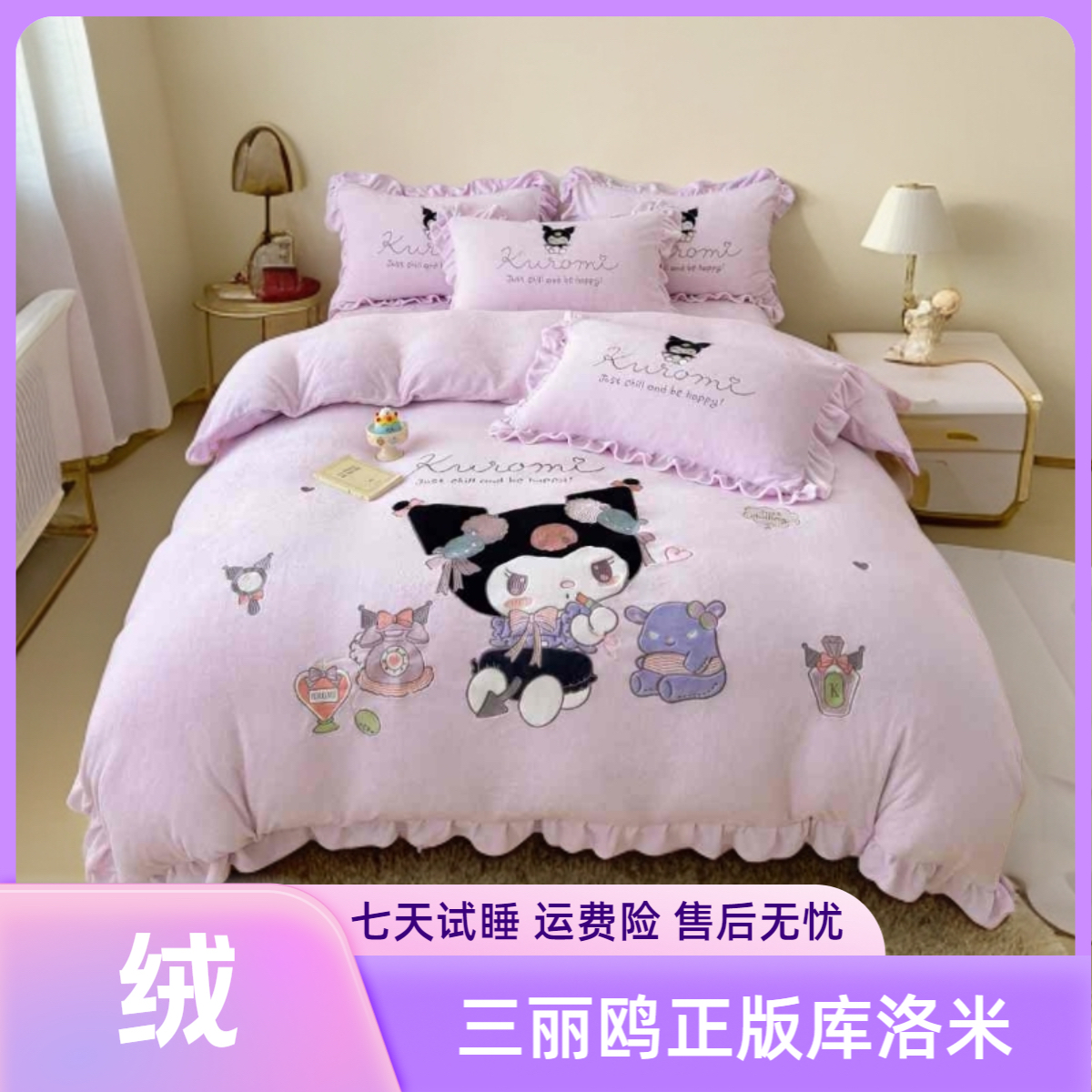 梦悦家纺｜2025新款A类冬季牛奶绒贴布绣加刺绣款套件  (CH)