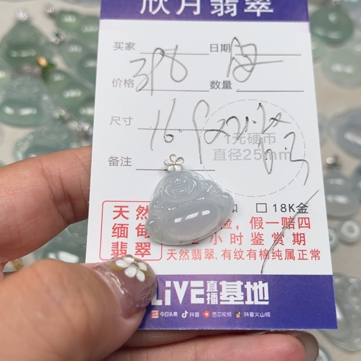 颈饰未镶嵌翡翠天然