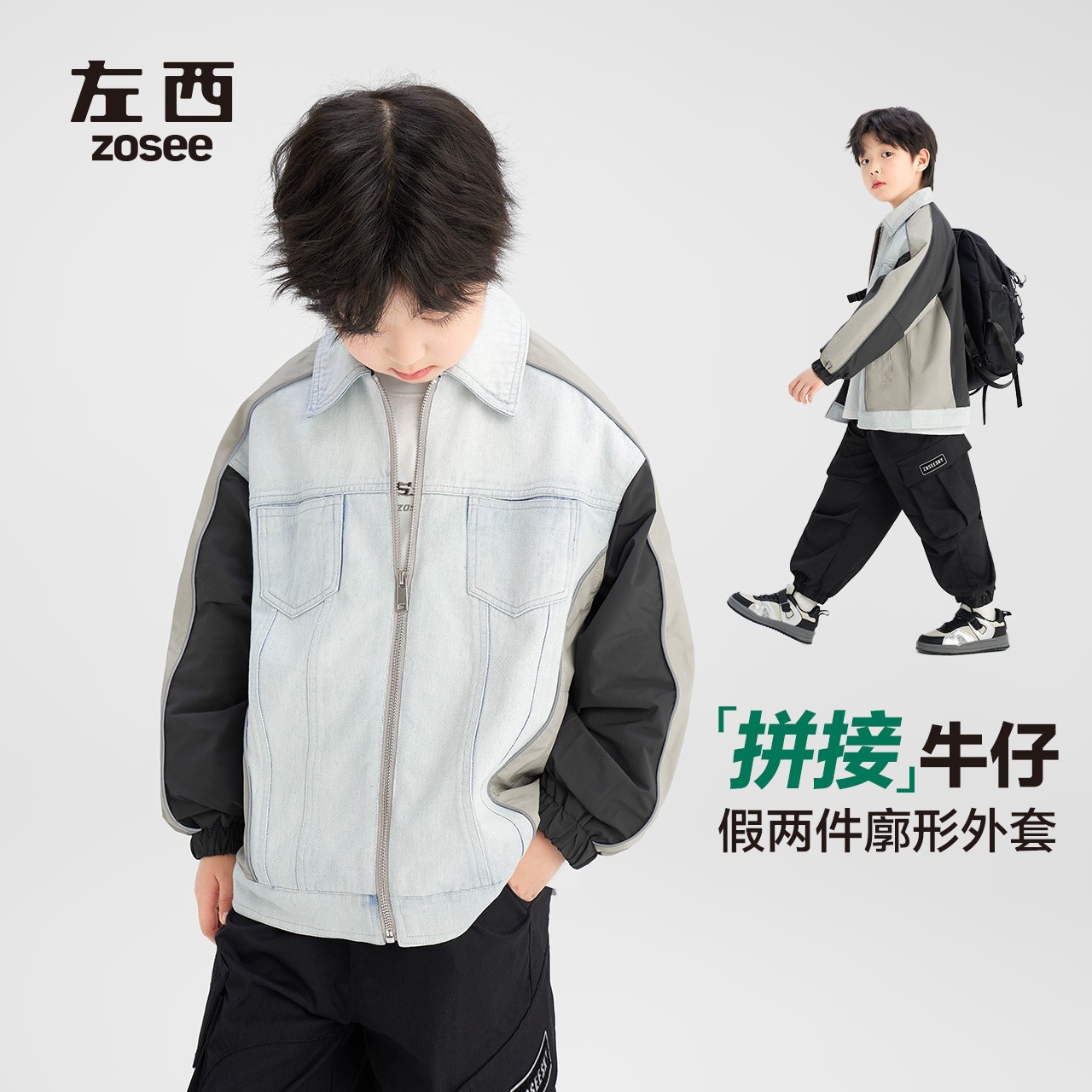 【巨帅】左西童装男童外套儿童牛仔夹克男孩痞帅风工装上衣春秋款