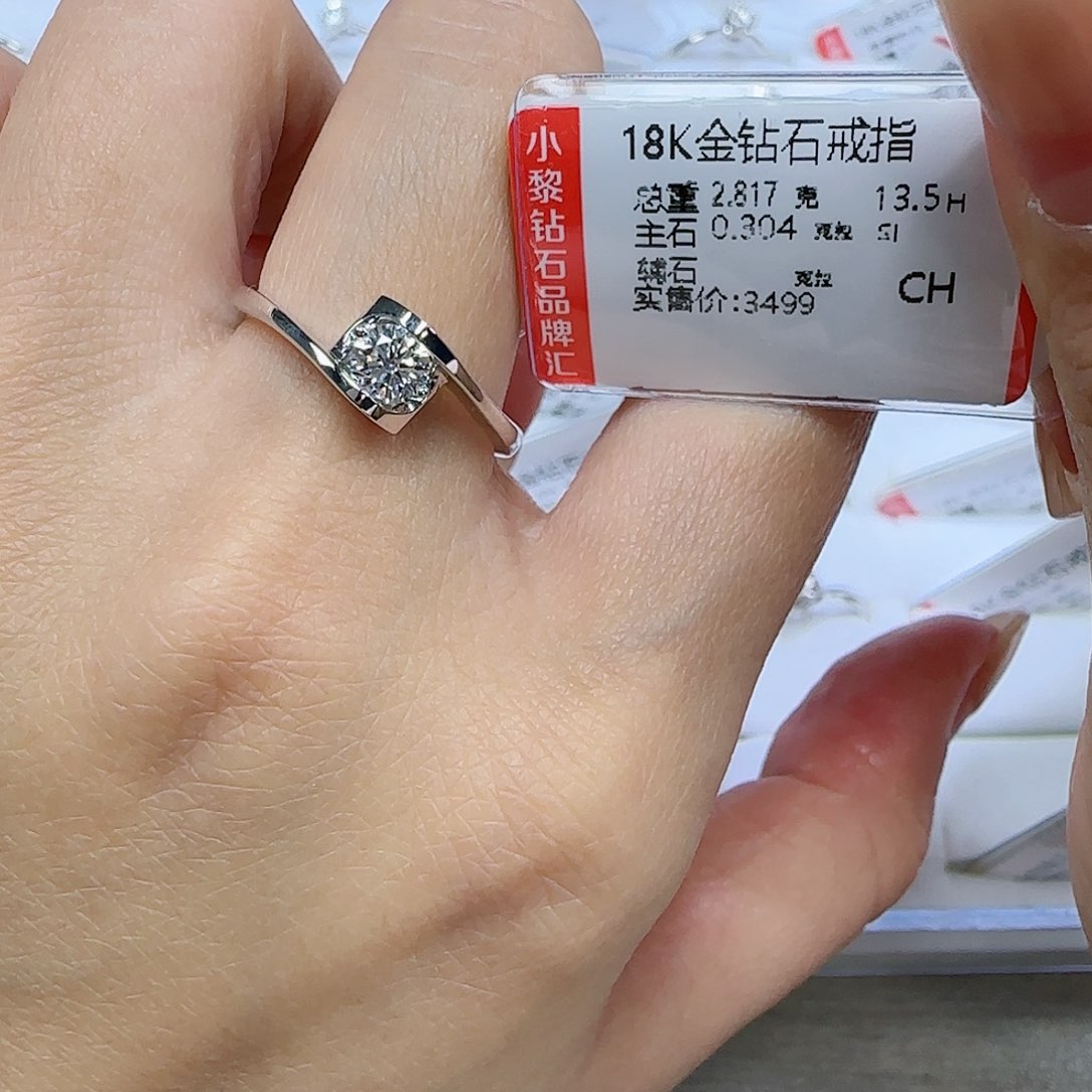 钻石戒指/指环18K金镶嵌