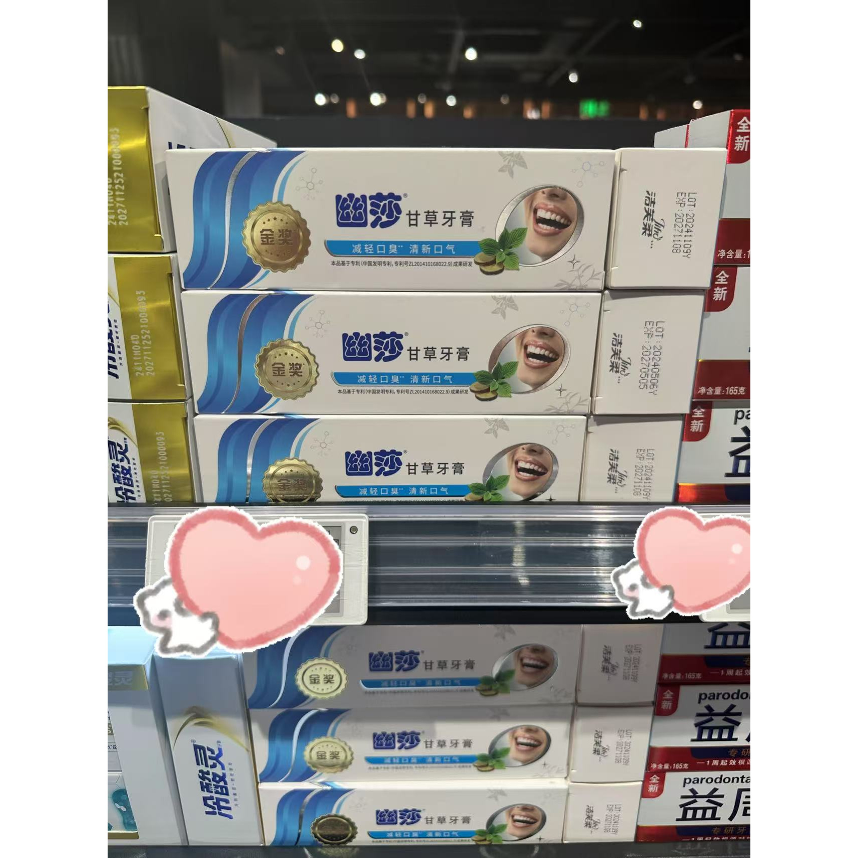 许昌超市代购幽莎甘草牙膏