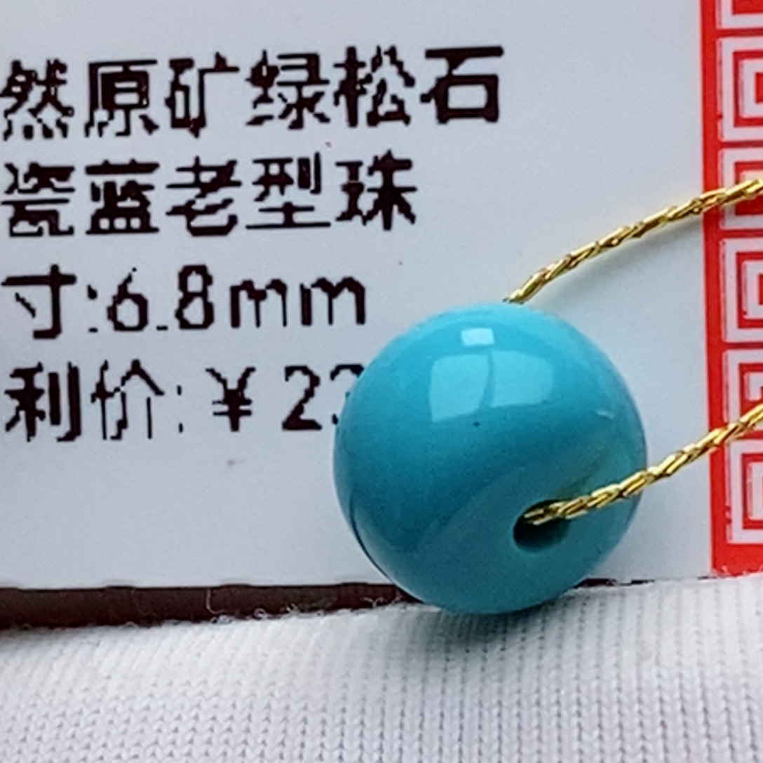 绿松石未镶嵌珠珠