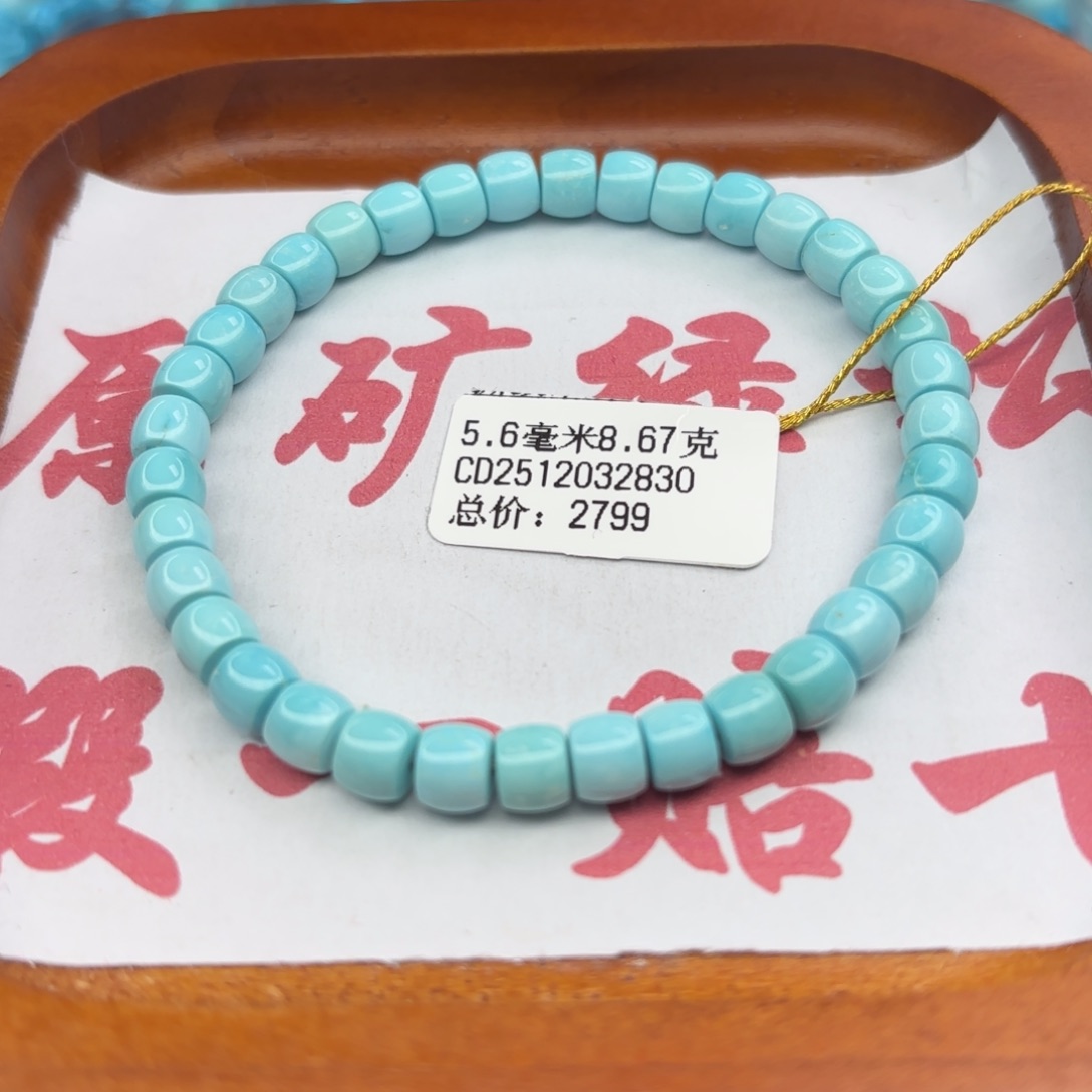 绿松石未镶嵌手链