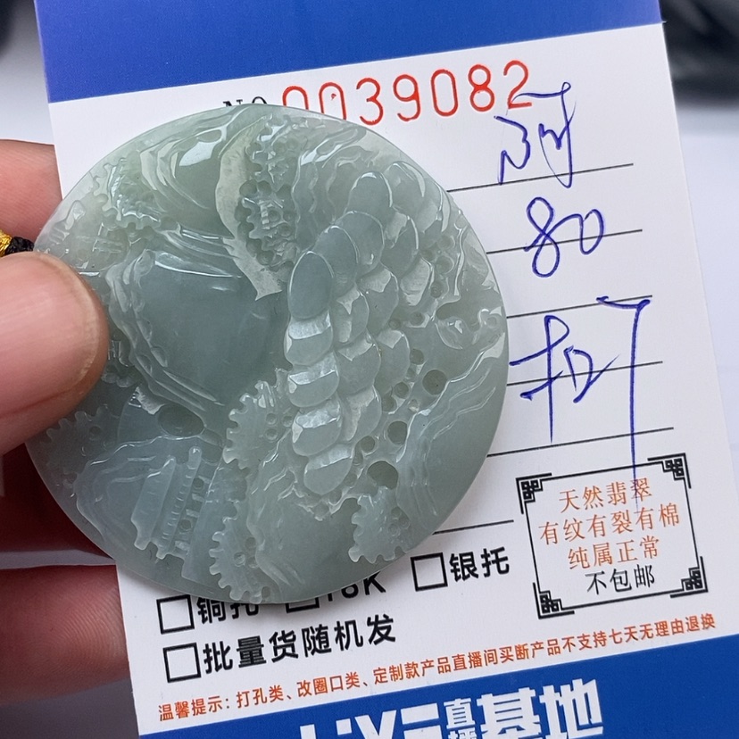 【闪购商品】翡翠颈饰未镶嵌阿*