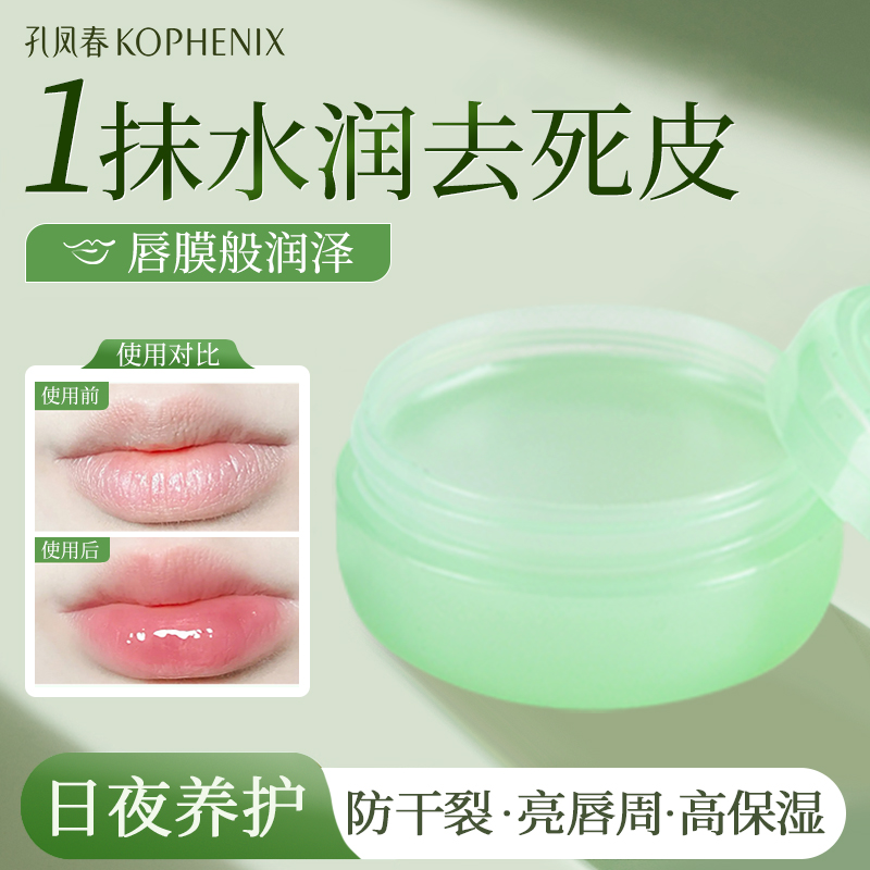 孔凤春蛤蜊油【买一送一】唇膜护手霜油润养护手部皲裂干裂起皮养护