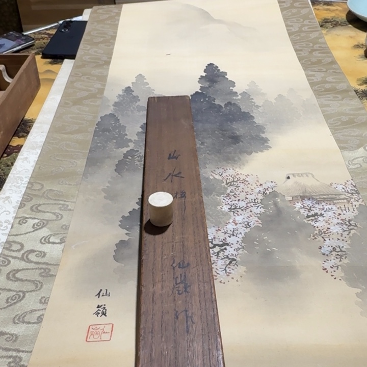 h***徐横款回流字画221号