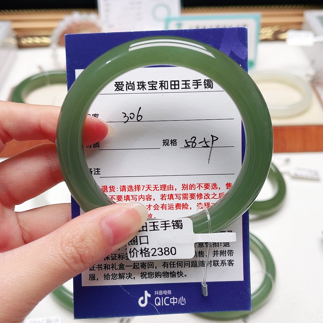 金***闪和田玉未镶嵌手镯
