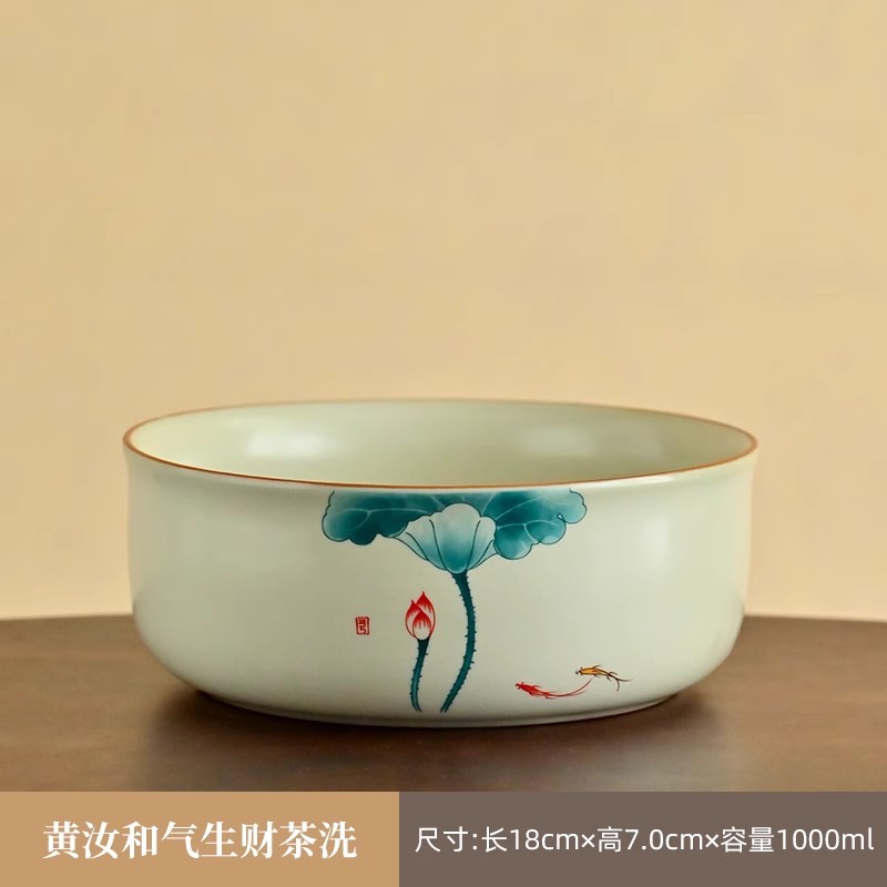 心名茶器 米黄汝窑荷鱼陶瓷茶洗盆家用水洗笔洗-4472（直播专享）