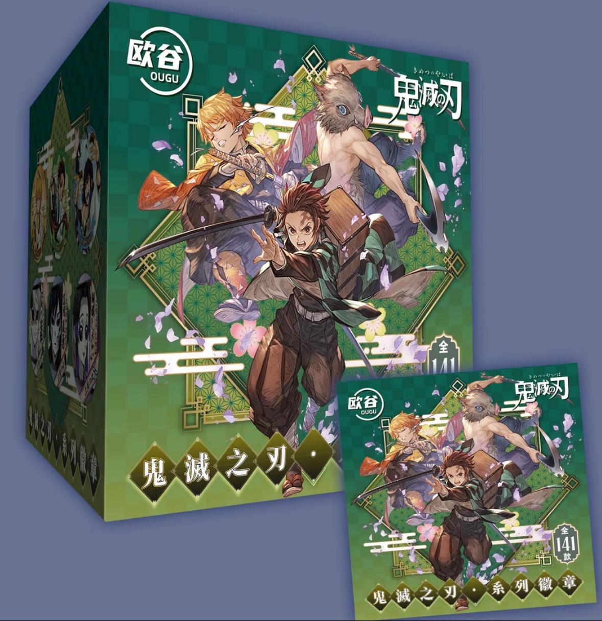 【全强娶小米代拆欧谷一弹】二创鬼灭之刃周边吧唧徽章