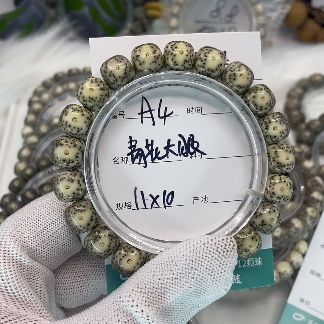 星月菩提吊坠A4青花大眼