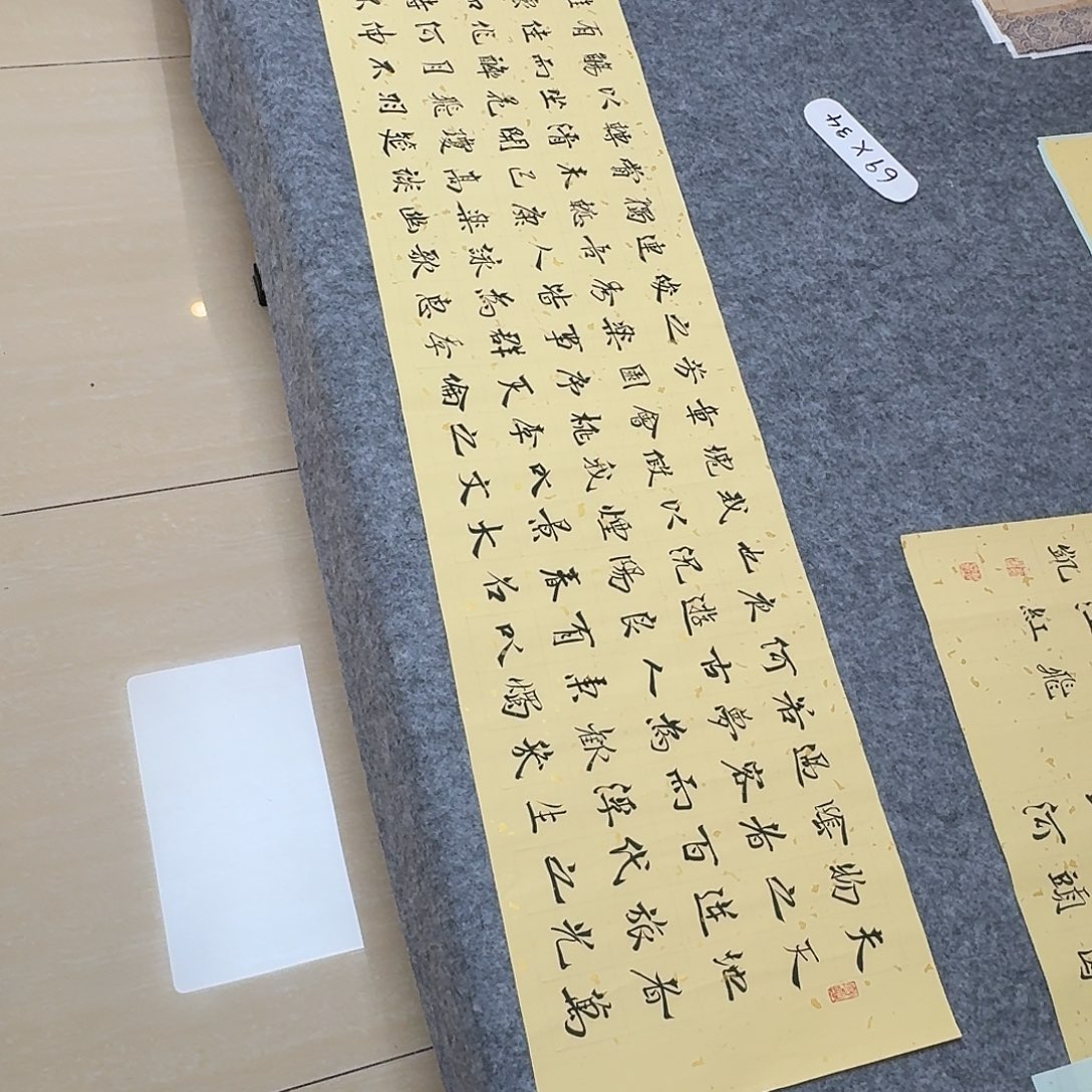 书法中书王凯138×34