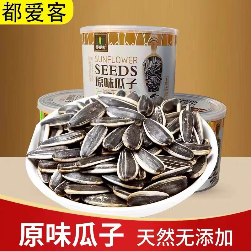 新疆特产原味瓜子精选阿勒泰葵花籽休闲炒货零食一箱24袋