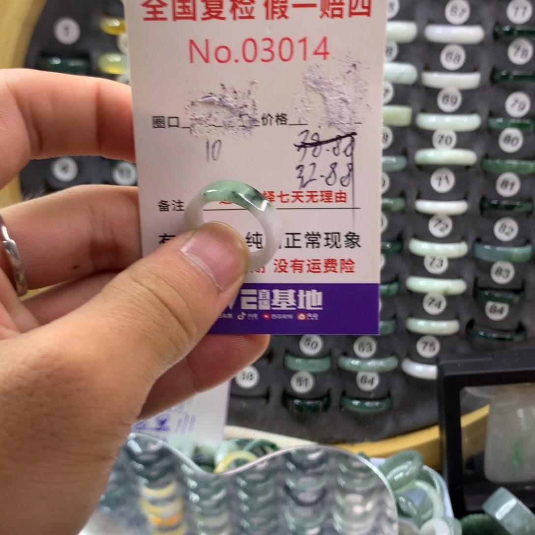 未镶嵌戒指翡翠天然翡翠