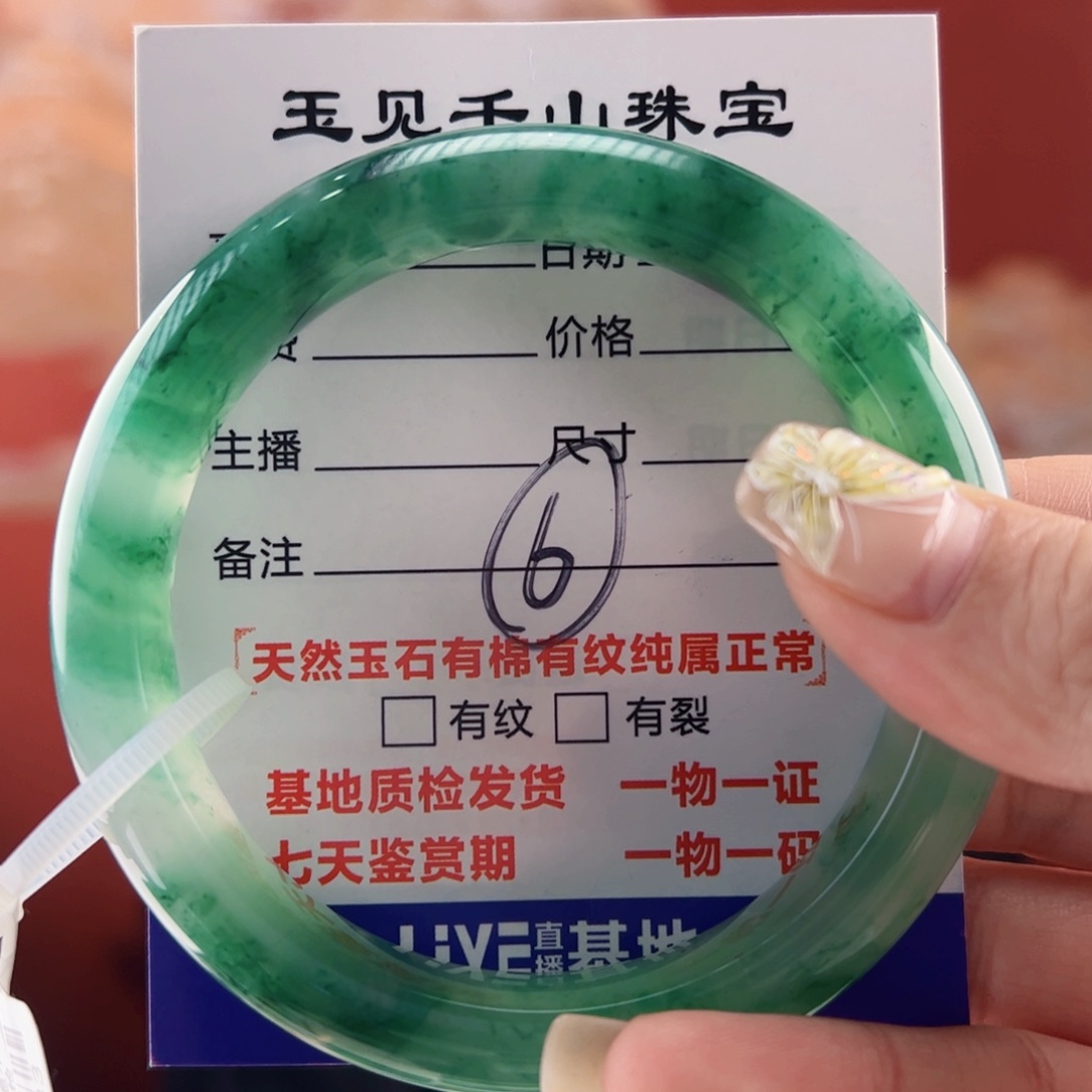 石英质玉手镯未镶嵌61圈