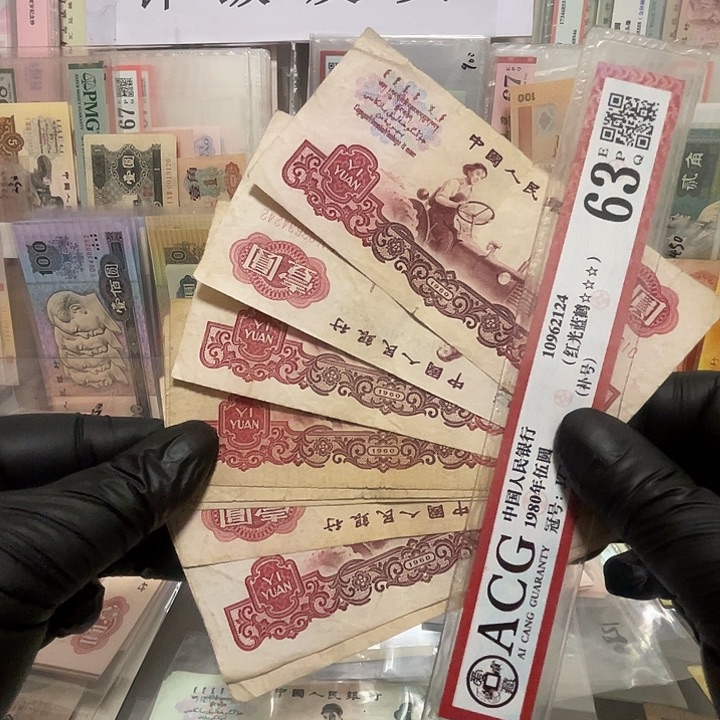 第三套拖拉机一元10张流通