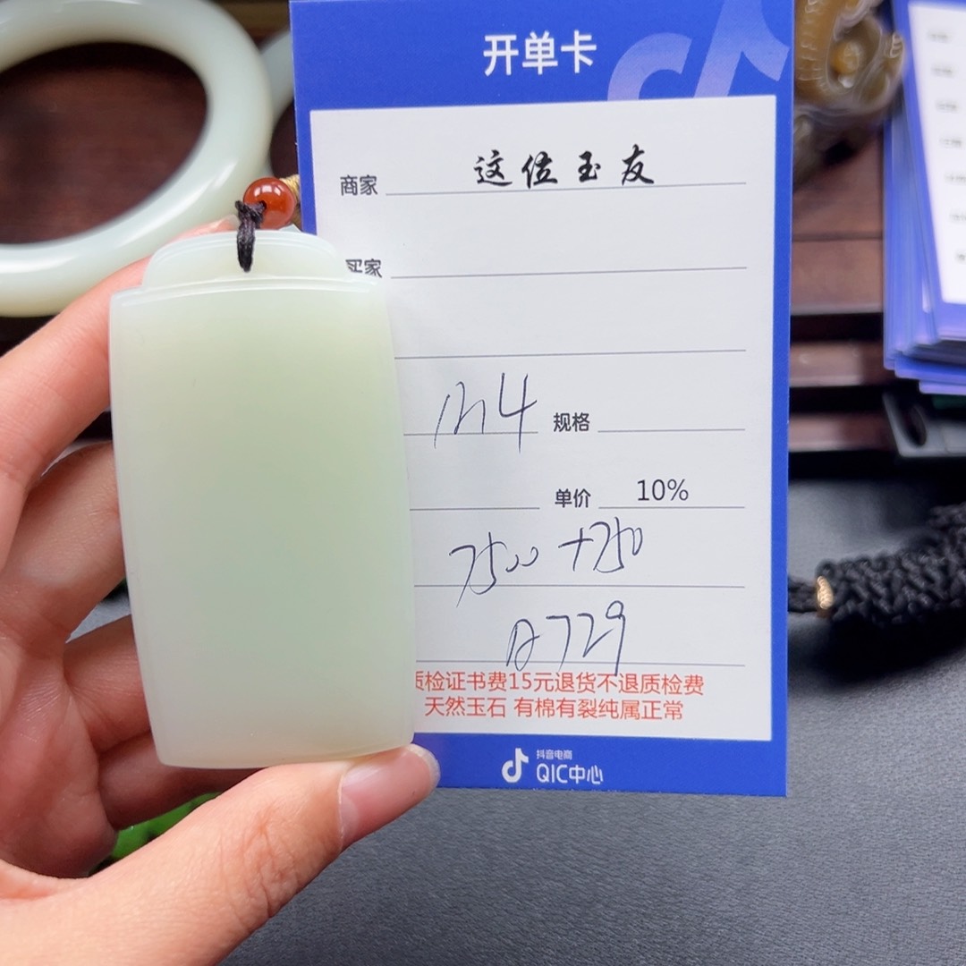 颈饰未镶嵌和田玉黑****室