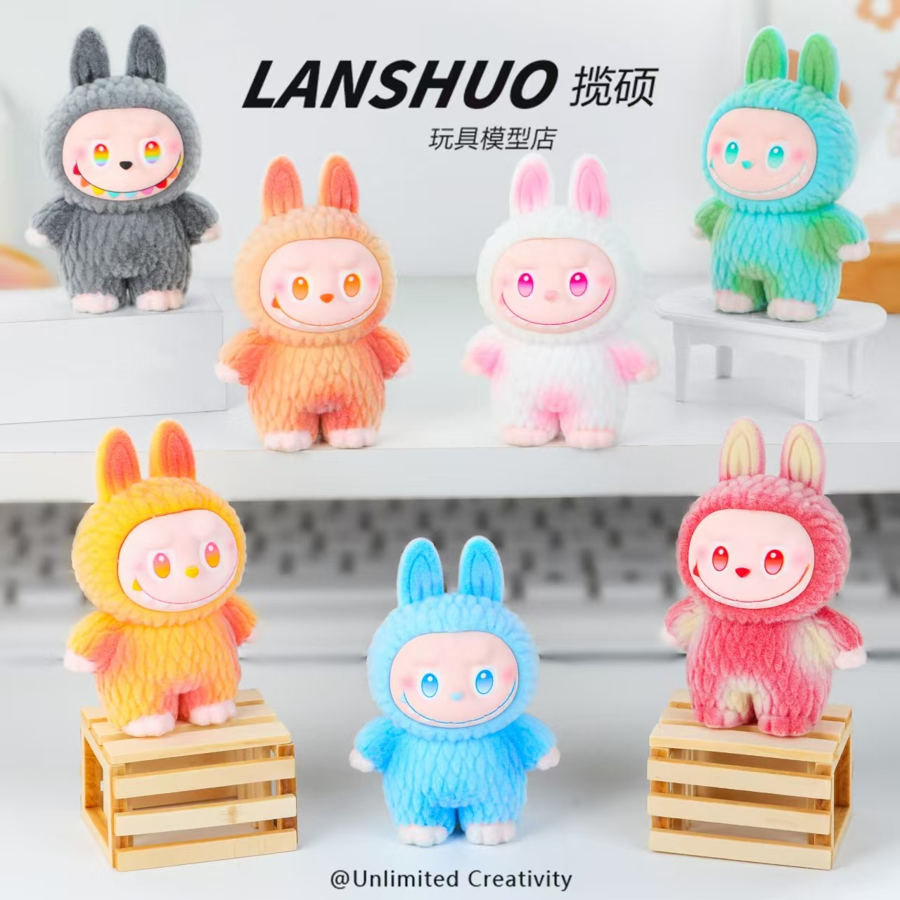 【对对碰 九宫格】大号拉布布马卡龙渐变色植绒diy饰品摆件