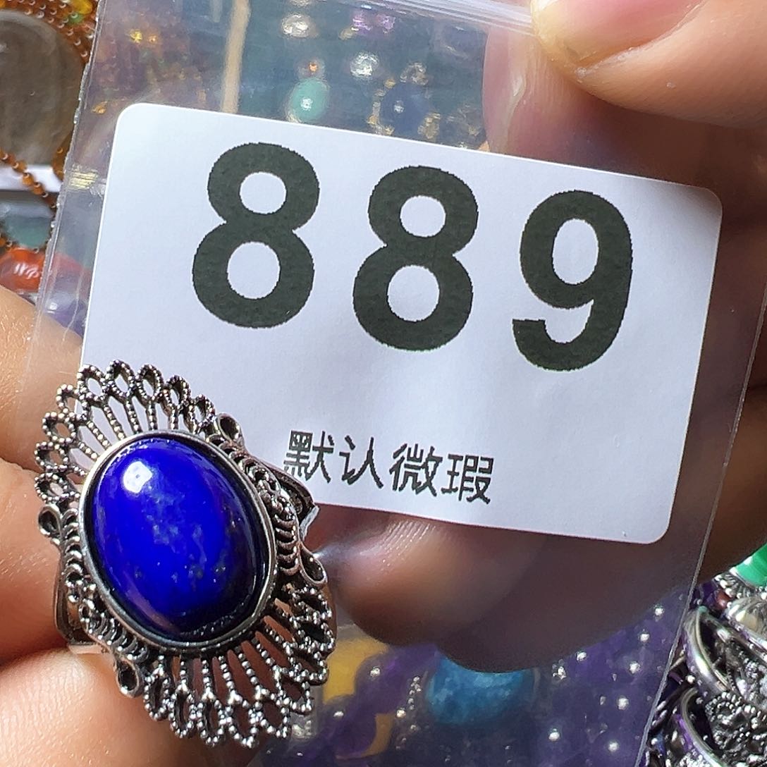 青金石戒指未镶嵌