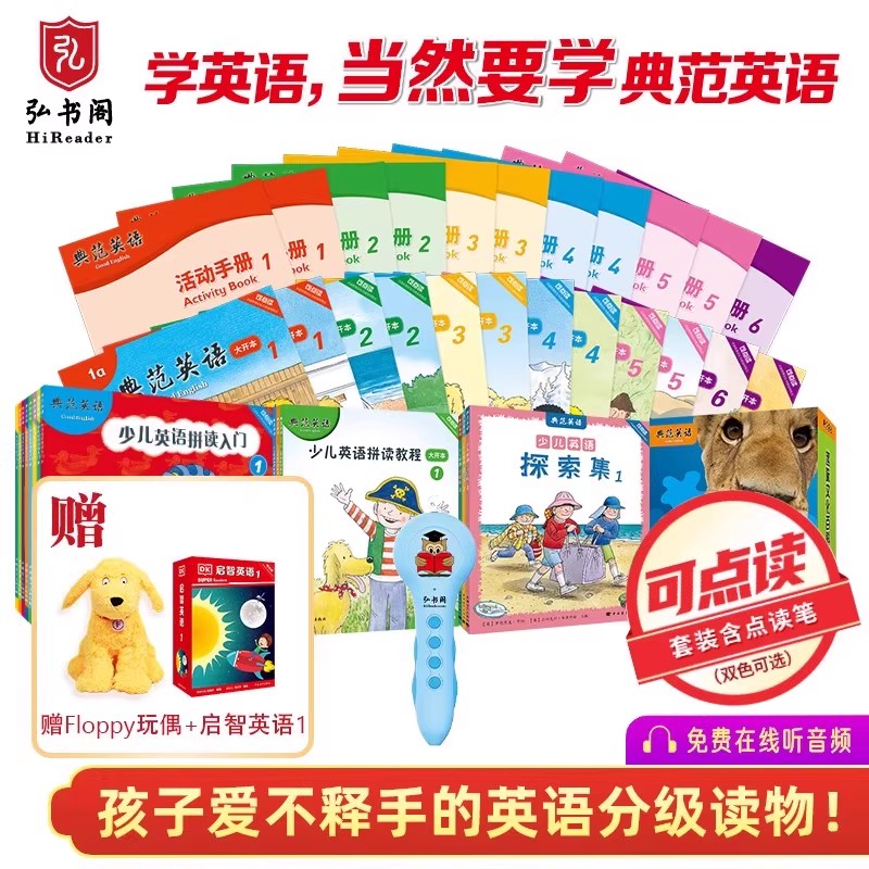 【官方】典范大开本1-6+教程大开本+入门+百科+探索集+活动手册+笔