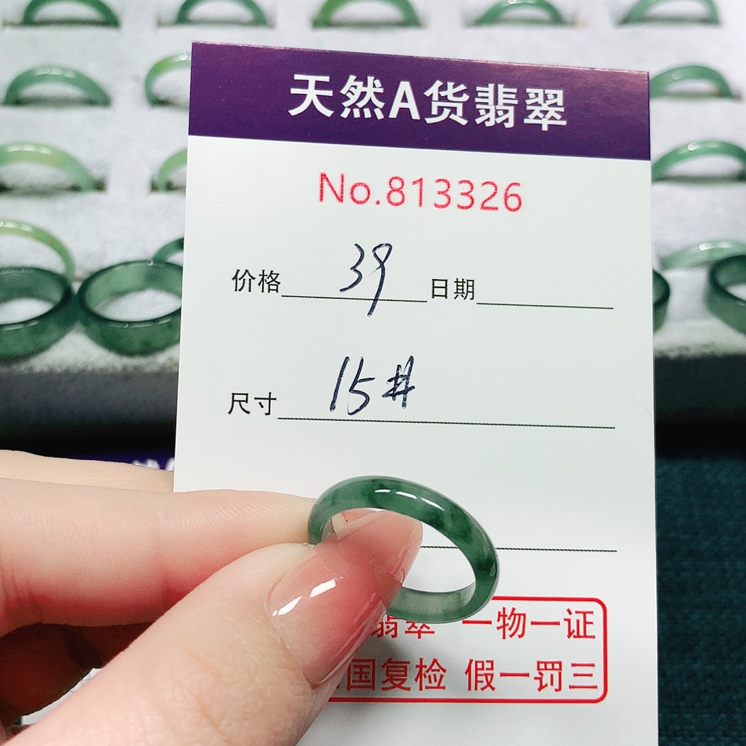 翡翠戒指未镶嵌武*人15号