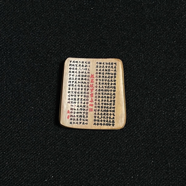 H121914 心经 只做天然猛犸牙