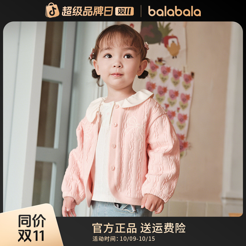 【balaOne】巴拉巴拉宝宝外套女童上衣儿童2025春秋甜美针织开衫