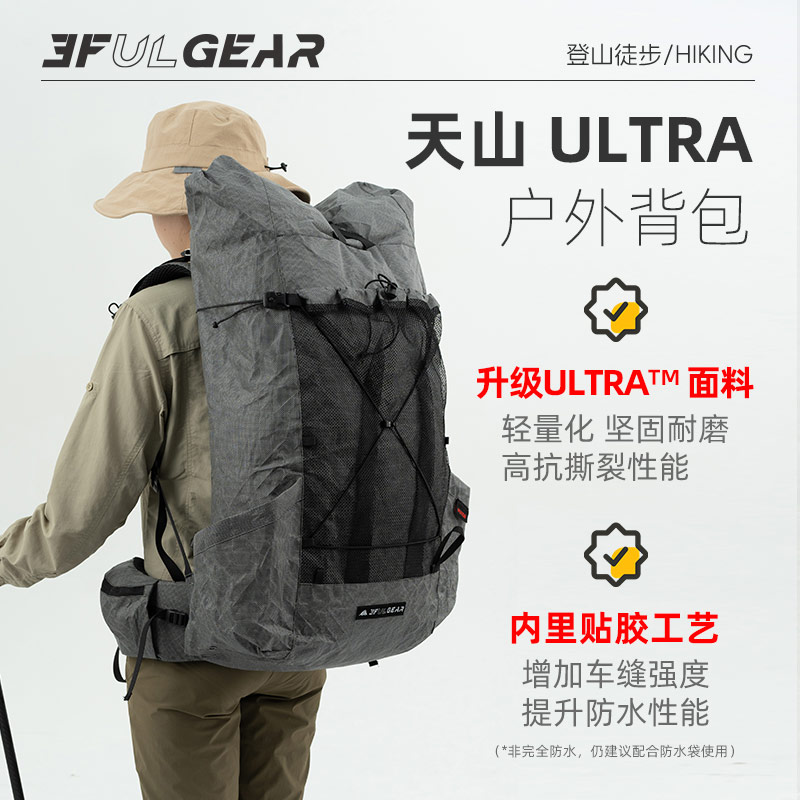 3F UL GEAR三峰出户外天山ULTRA35+10登山徒步可调节背负双肩背包