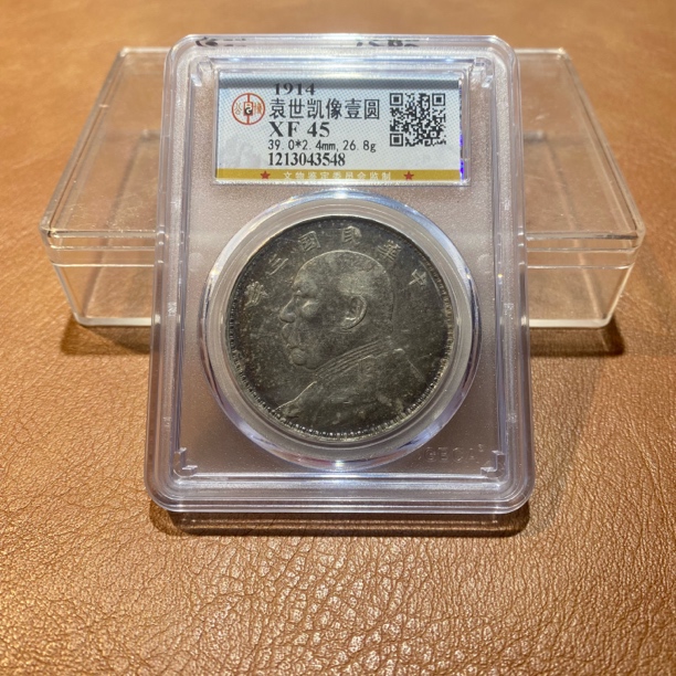 银元，1914，公博三年大头3548