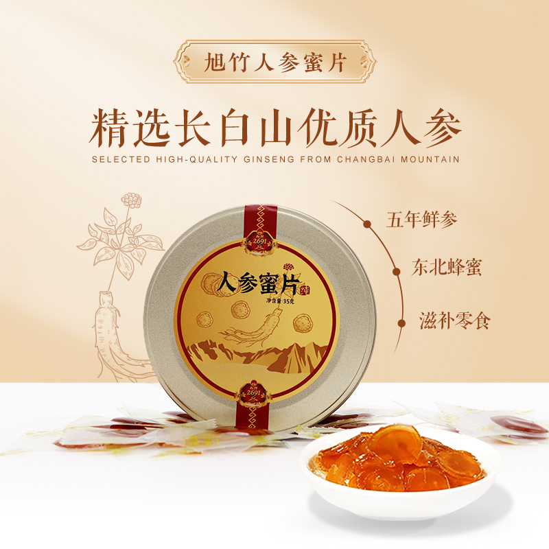 延边朝鲜族人参蜜片 可即食零食 泡水煮水 独立包装50克