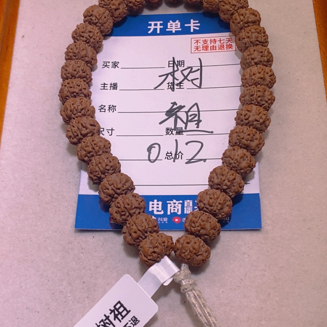 金刚菩提手串树祖11