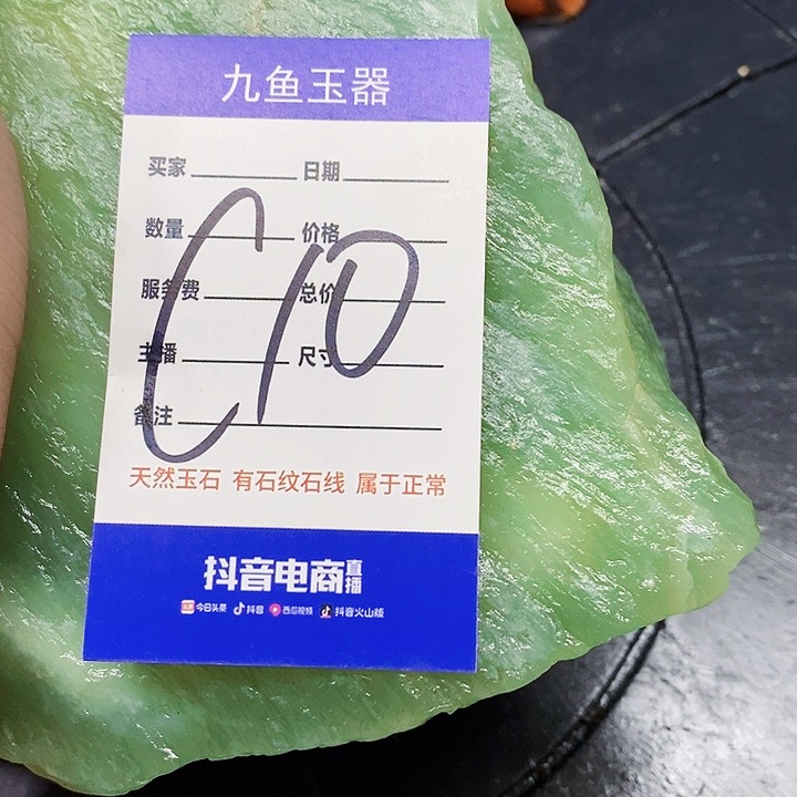 蛇纹石玉原石未镶嵌财***来